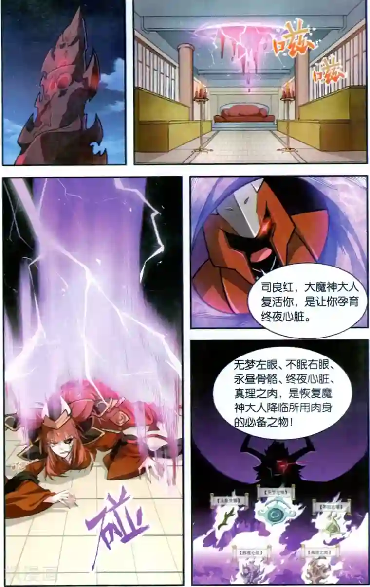 雪鹰领主第41话 水源道观