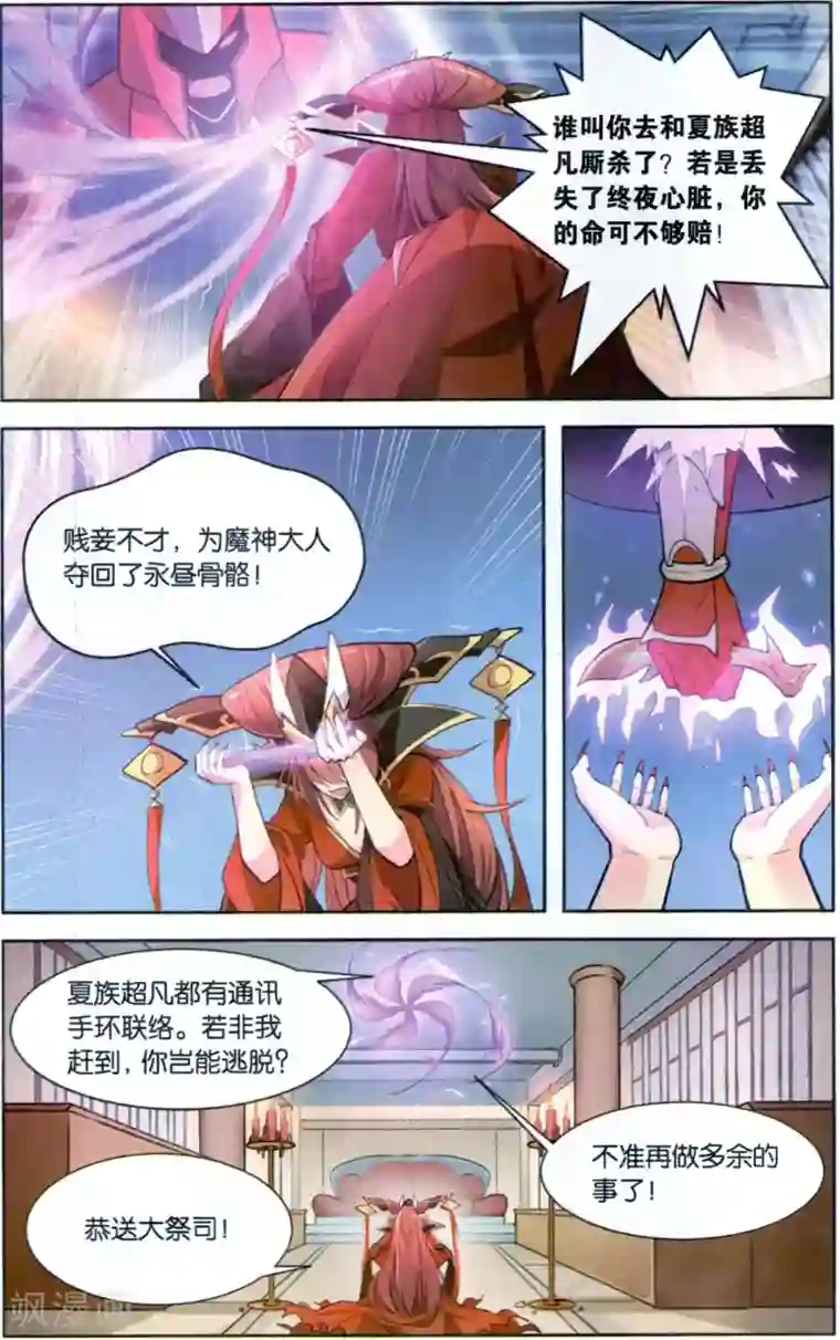 雪鹰领主第41话 水源道观