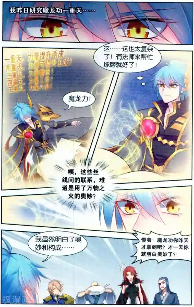 雪鹰领主第42话 夏都城备战