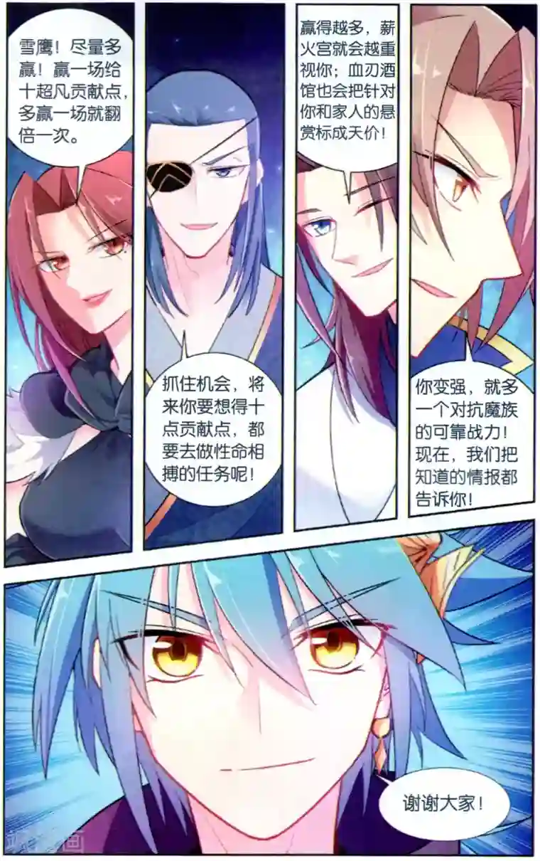 雪鹰领主第42话 夏都城备战