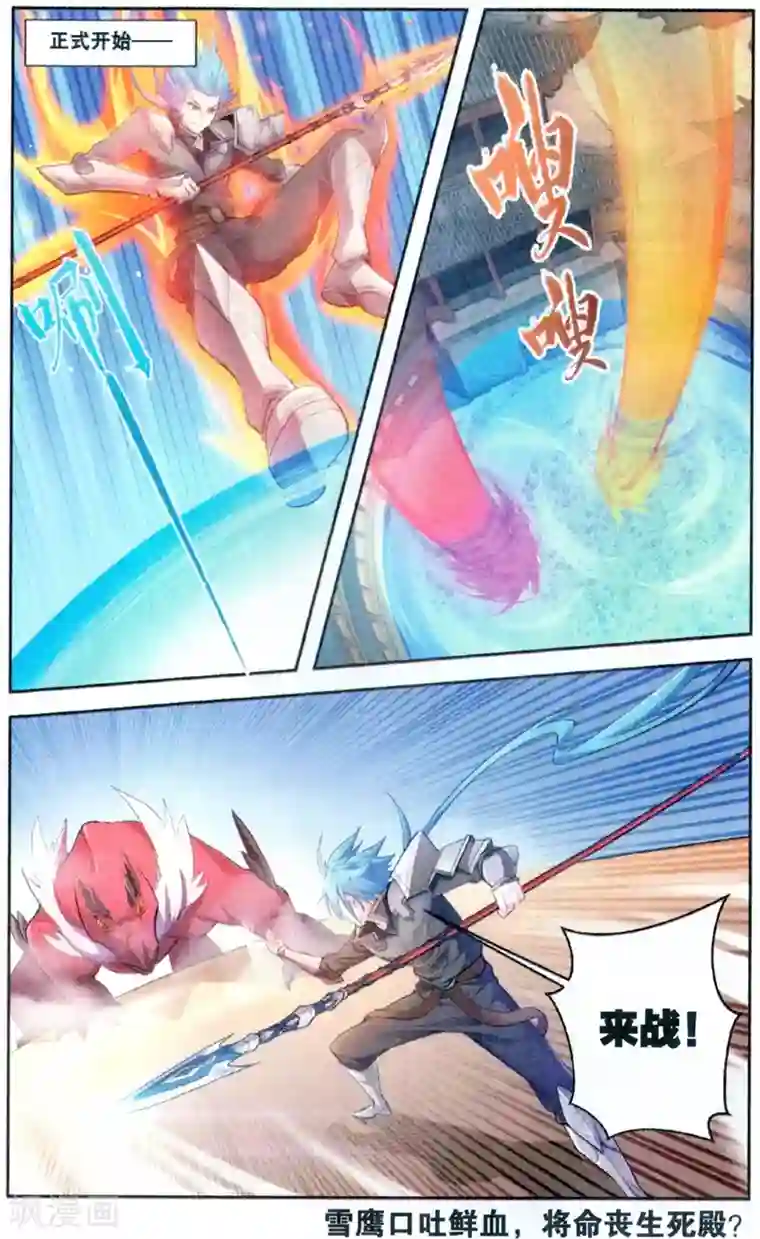 雪鹰领主第42话 夏都城备战