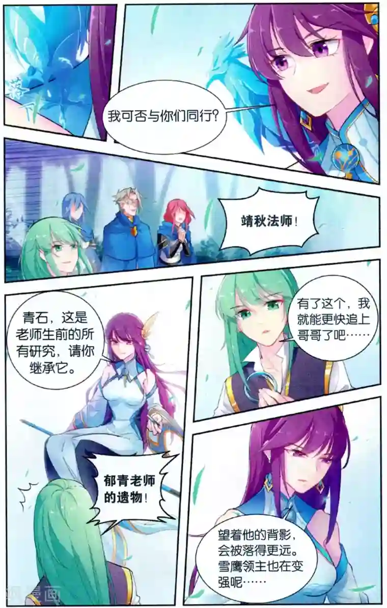 雪鹰领主第42话 夏都城备战