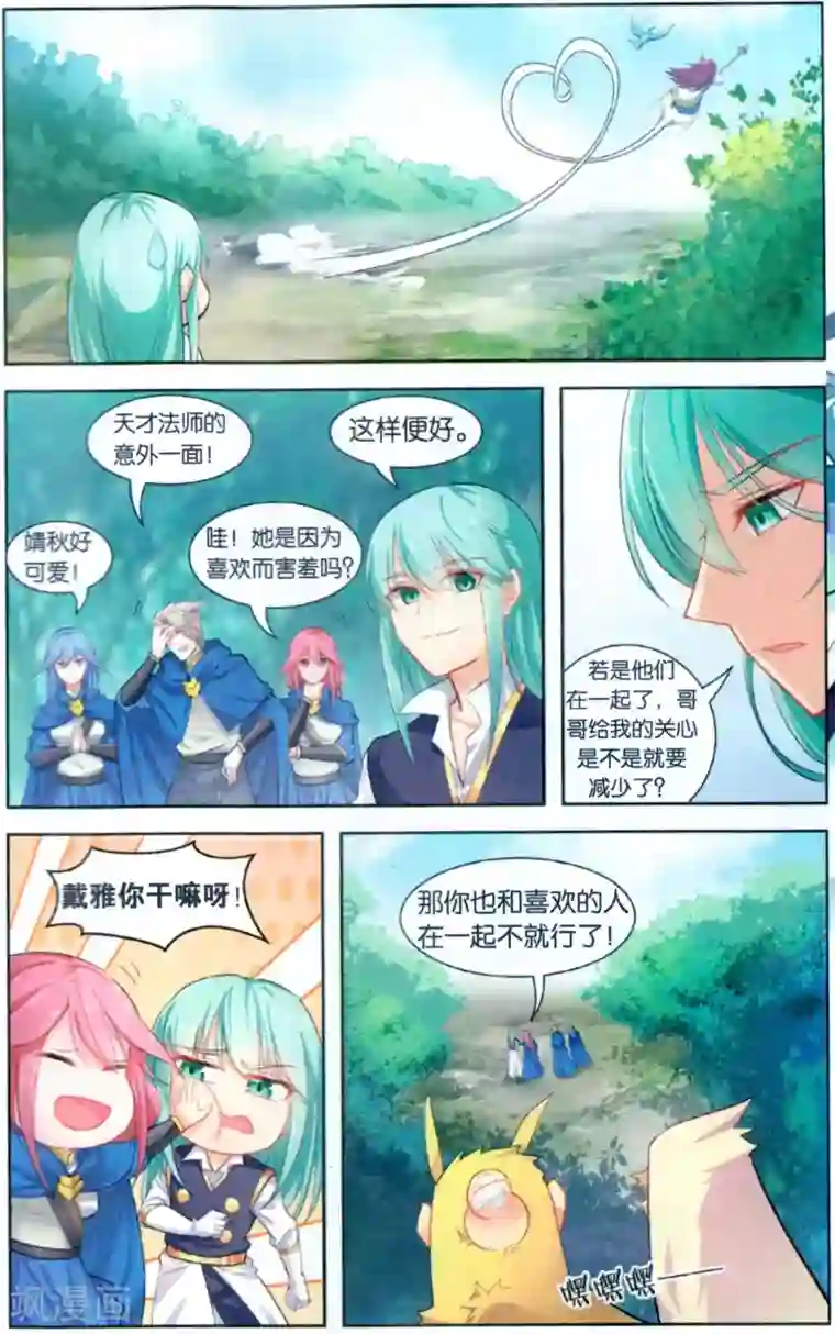 雪鹰领主第42话 夏都城备战