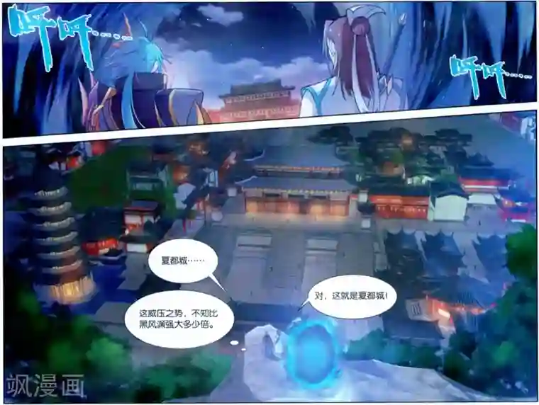 雪鹰领主第42话 夏都城备战