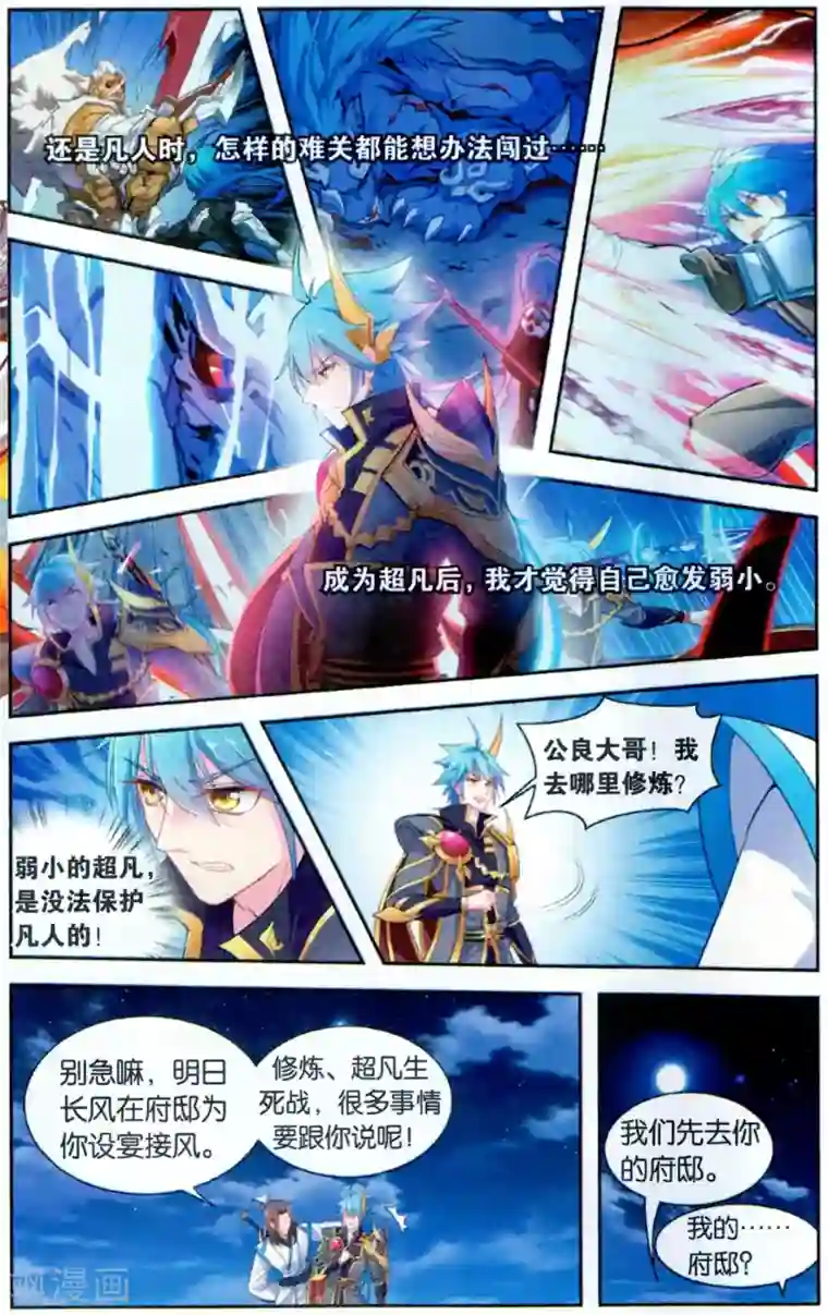 雪鹰领主第42话 夏都城备战