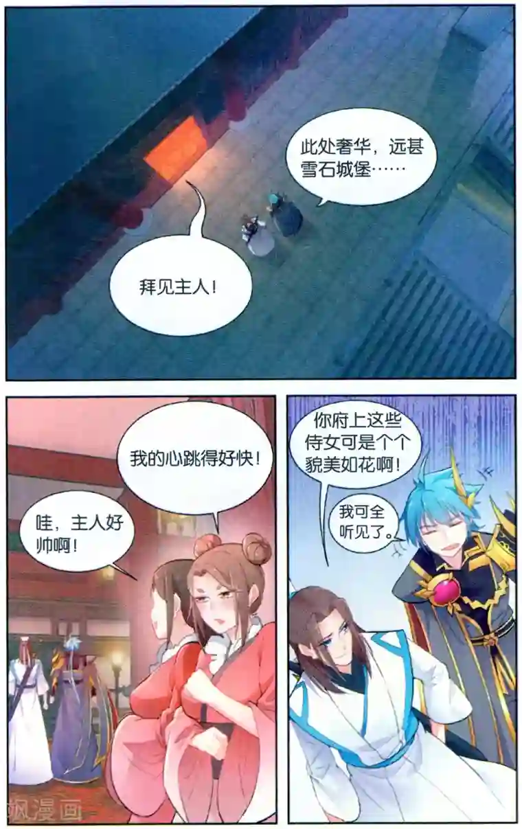 雪鹰领主第42话 夏都城备战