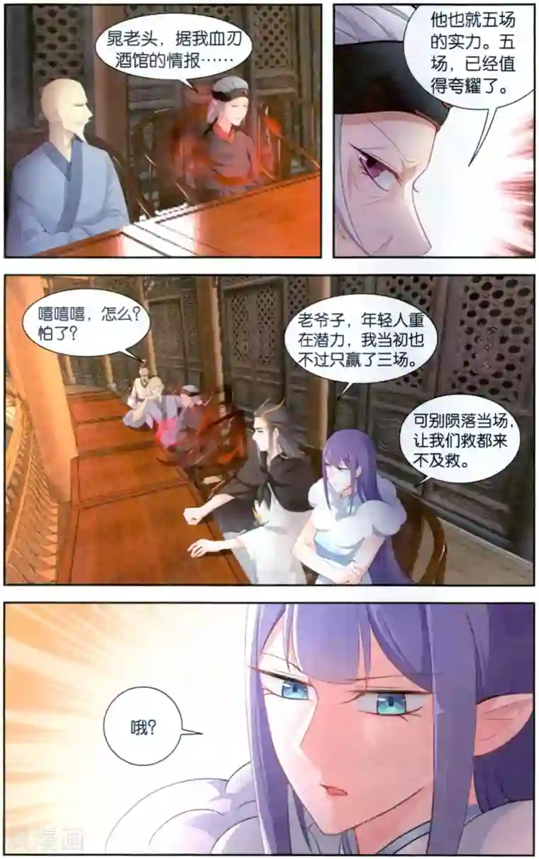 雪鹰领主第43话 超凡生死战