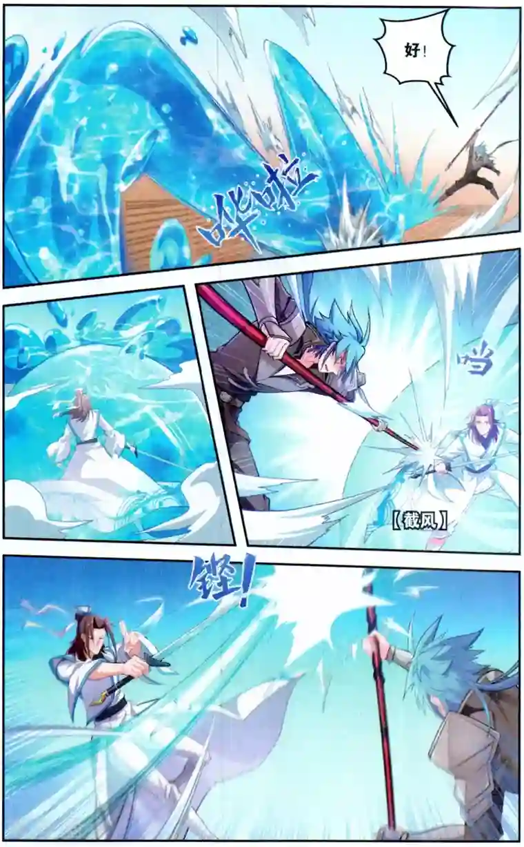 雪鹰领主第43话 超凡生死战