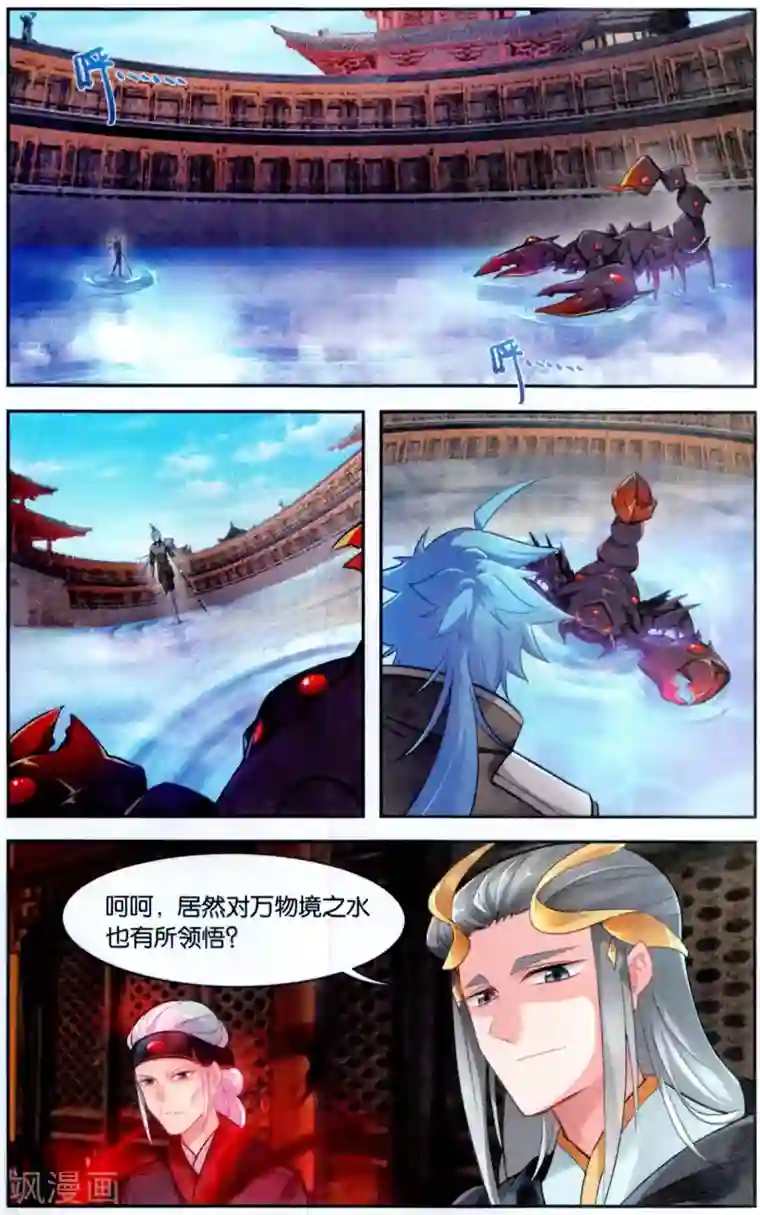 雪鹰领主第43话 超凡生死战