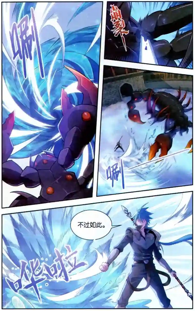 雪鹰领主第43话 超凡生死战