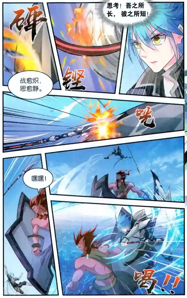 琉璃神社葵君全彩第44话 胜负手