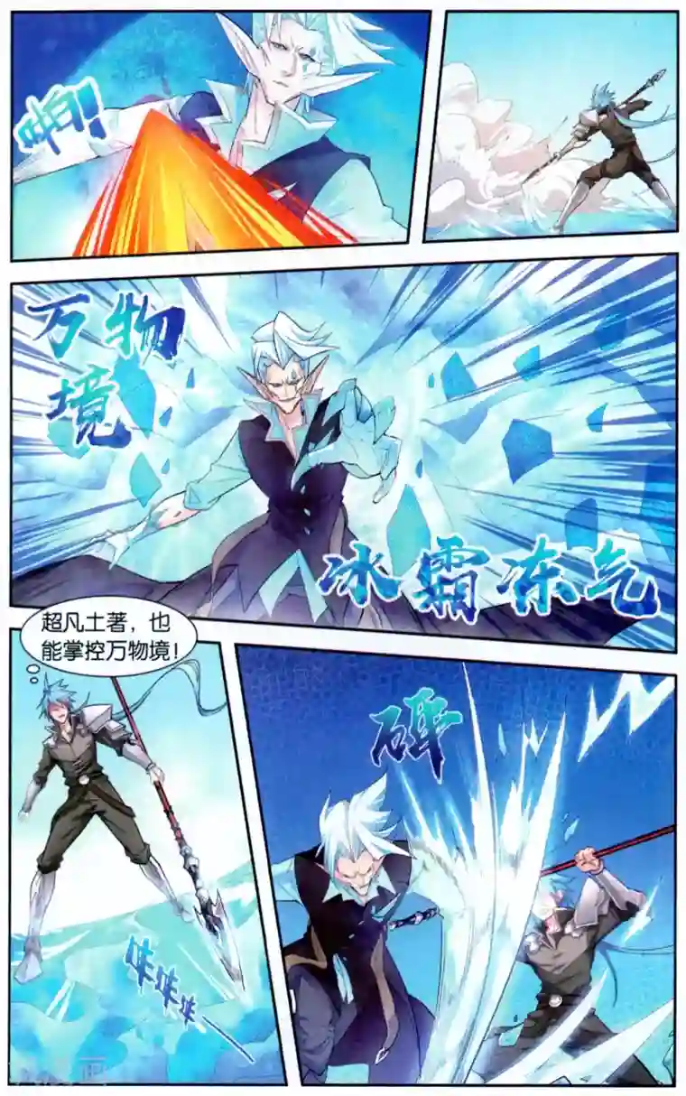 琉璃神社葵君全彩第44话 胜负手