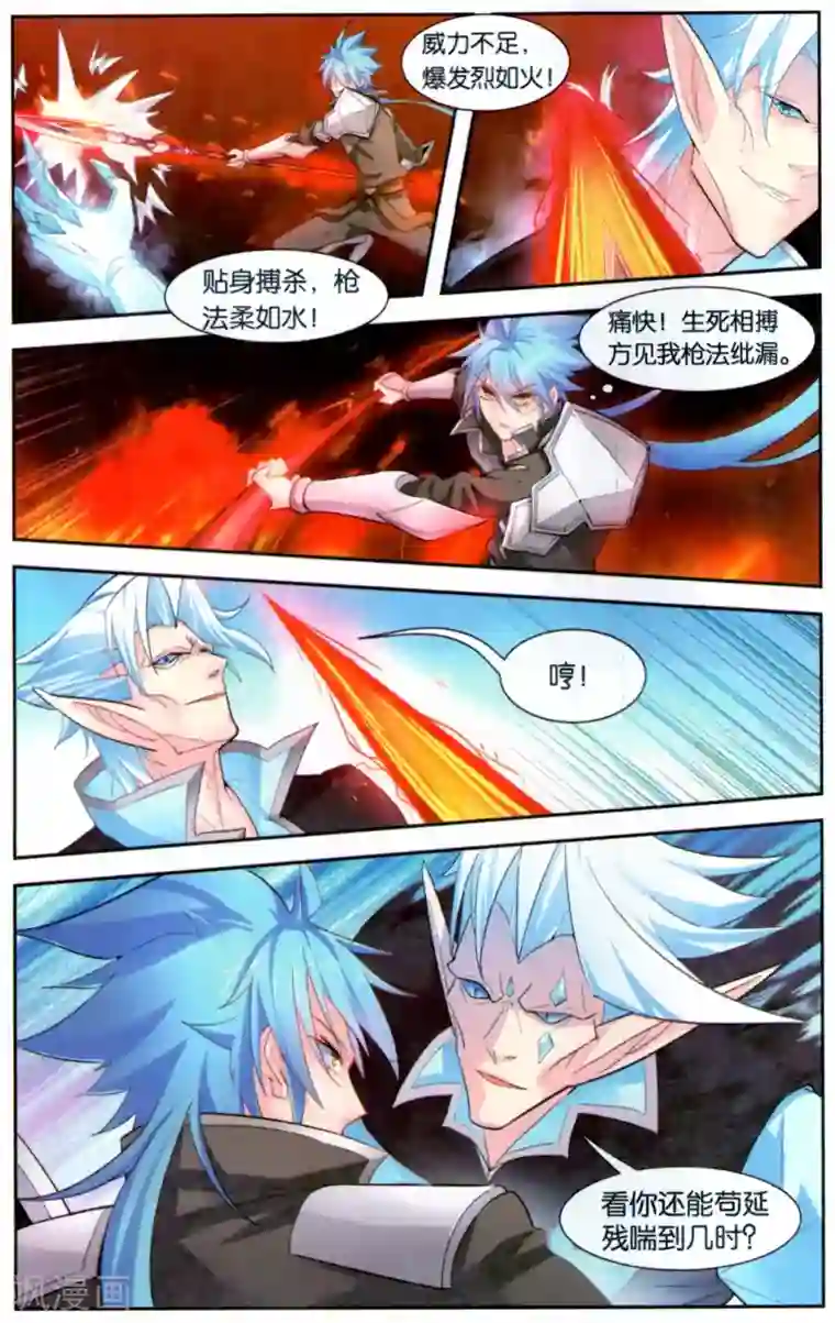 琉璃神社葵君全彩第44话 胜负手