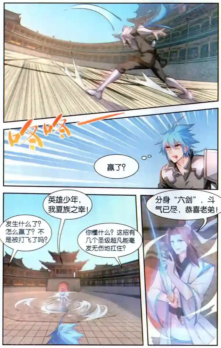 琉璃神社葵君全彩第44话 胜负手