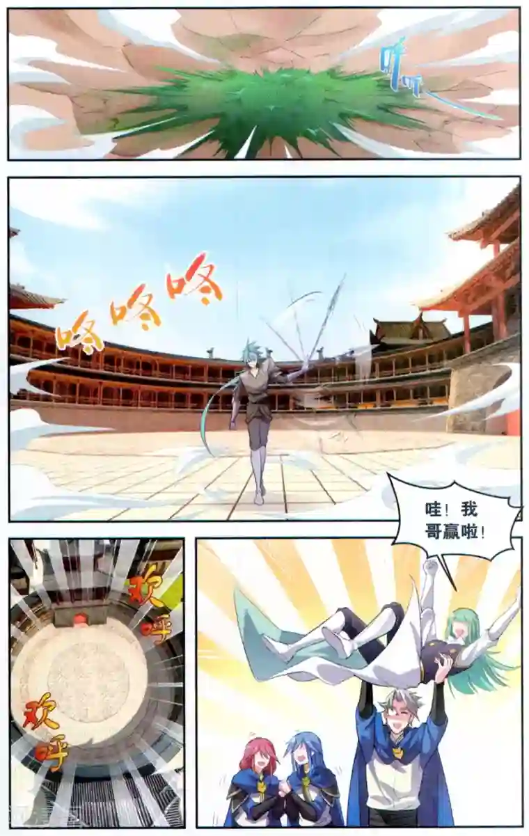 琉璃神社葵君全彩第44话 胜负手