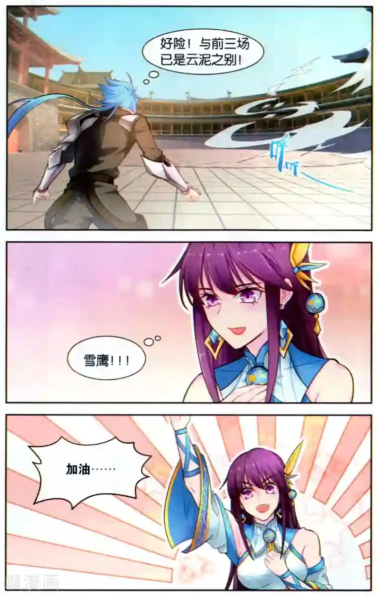 琉璃神社葵君全彩第44话 胜负手