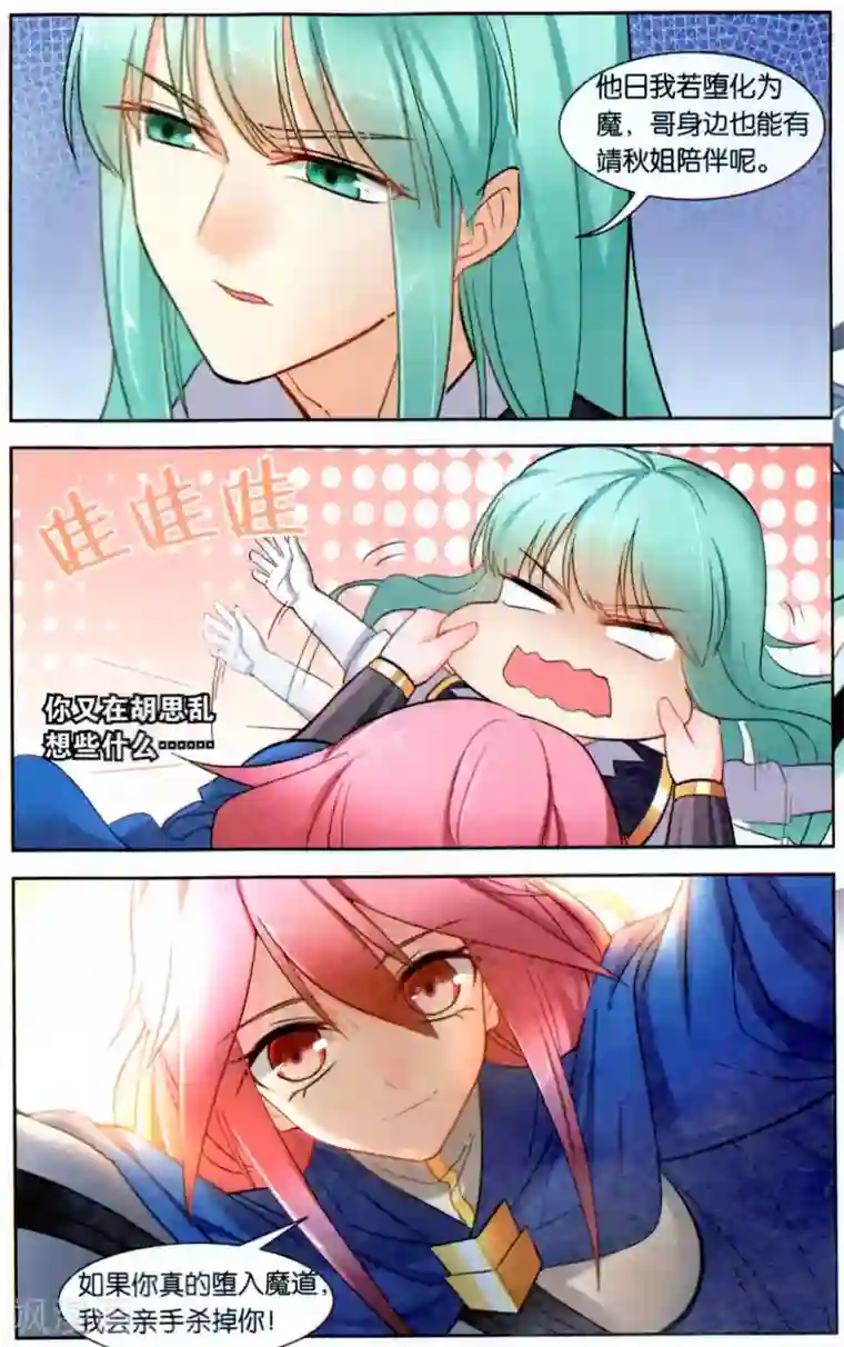 琉璃神社葵君全彩第44话 胜负手