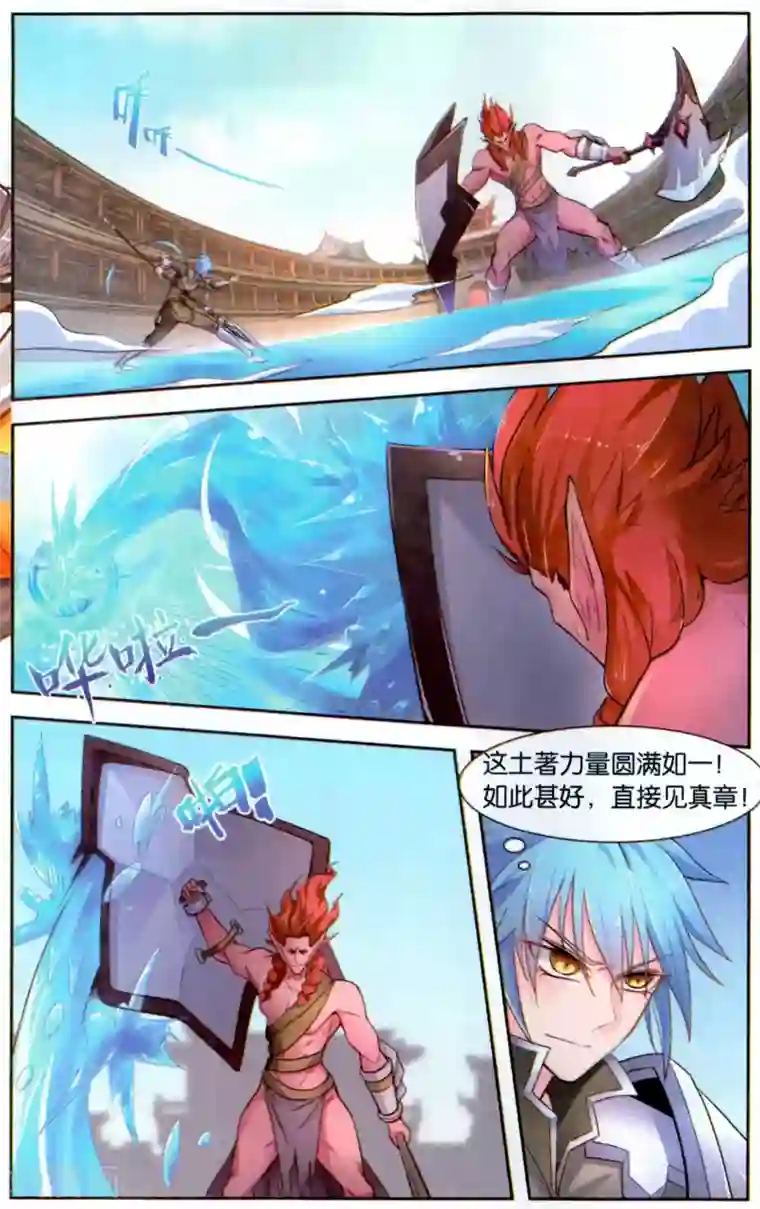 琉璃神社葵君全彩第44话 胜负手