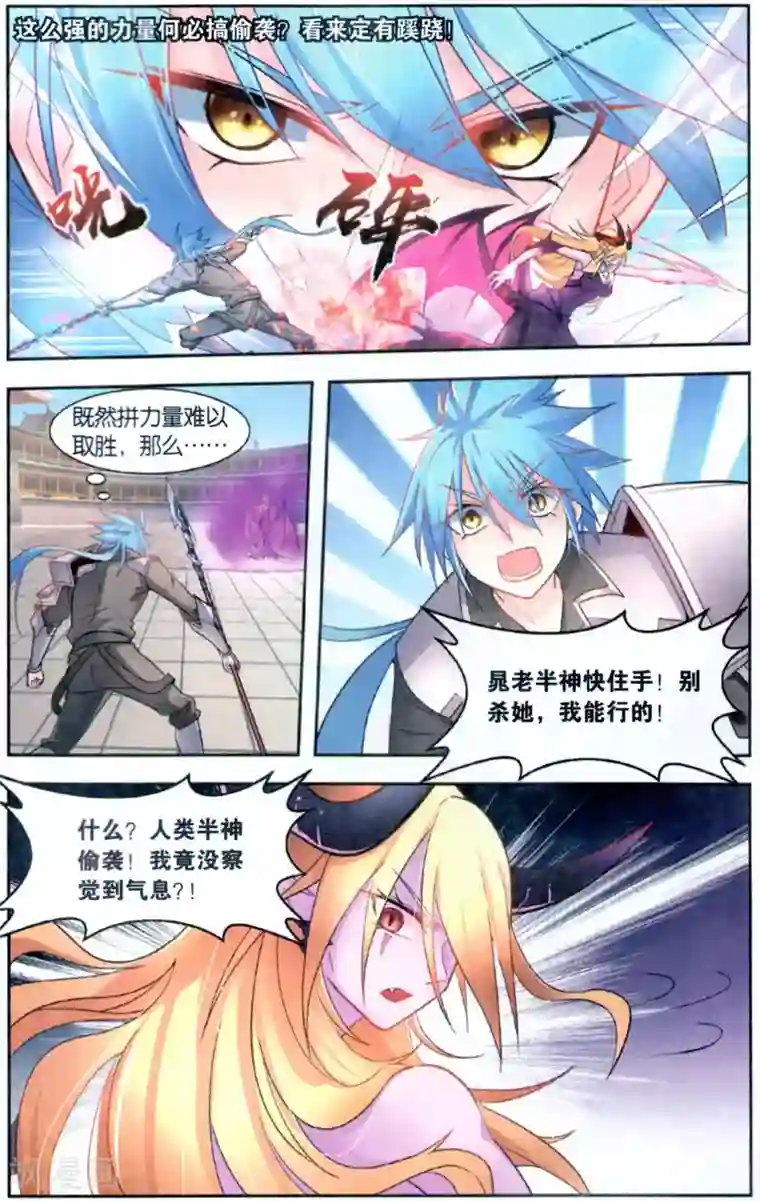 雪鹰领主第45话 深渊恶魔