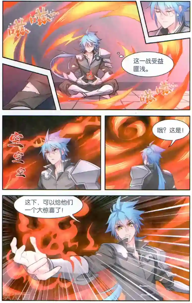 雪鹰领主第45话 深渊恶魔