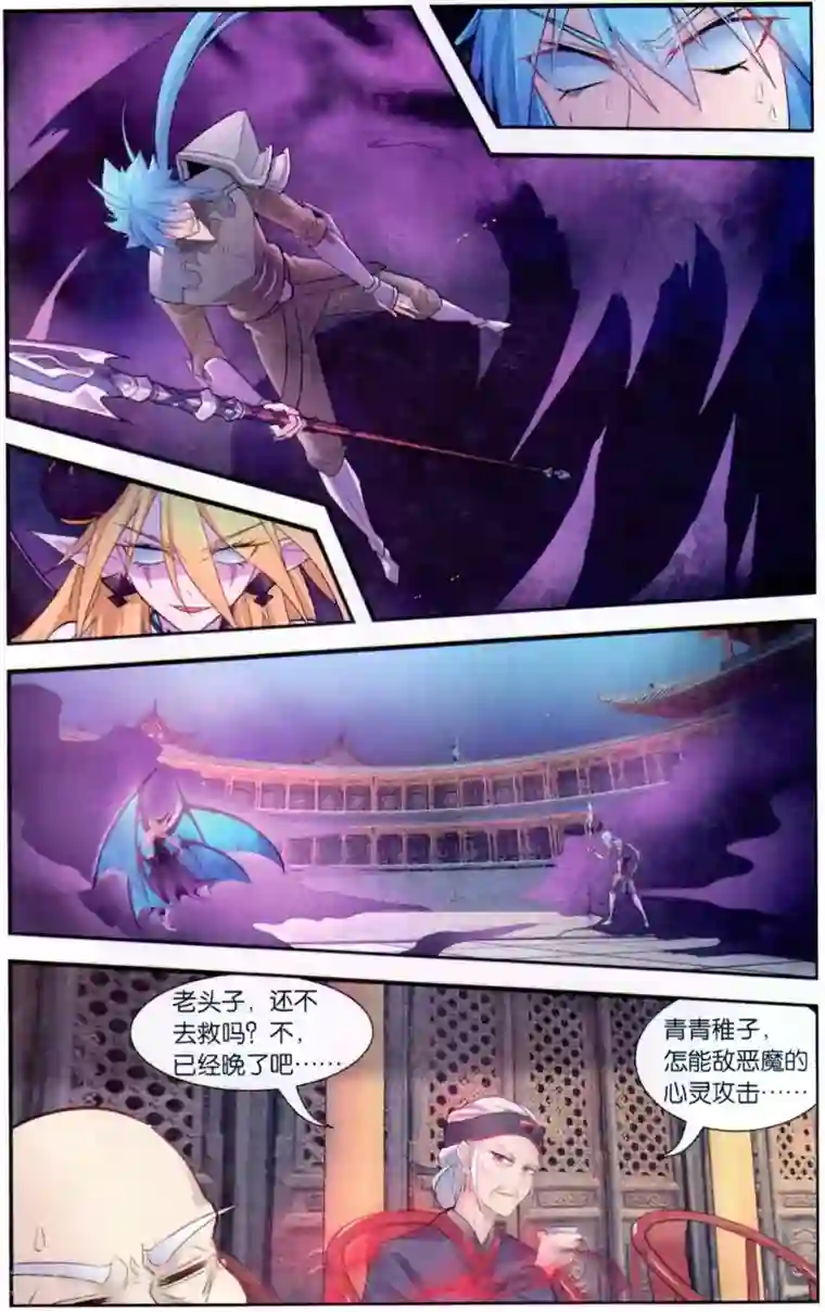 雪鹰领主最终话 元老会决议