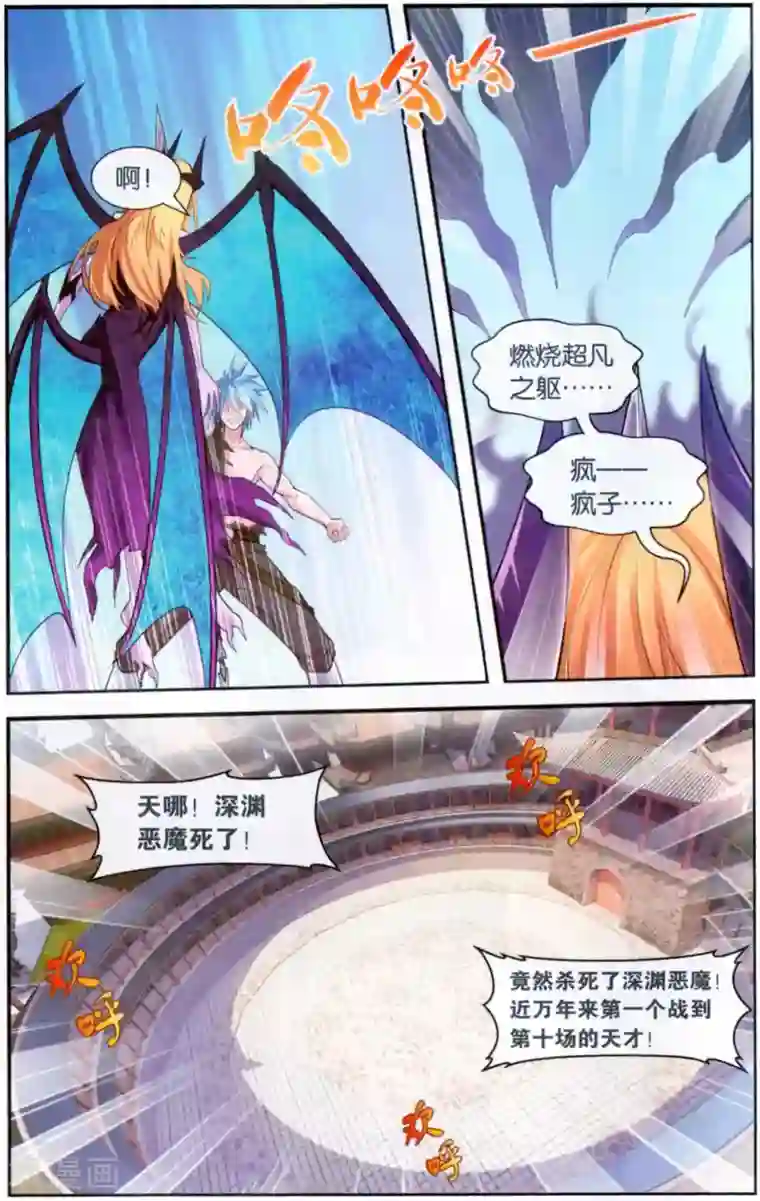 雪鹰领主最终话 元老会决议