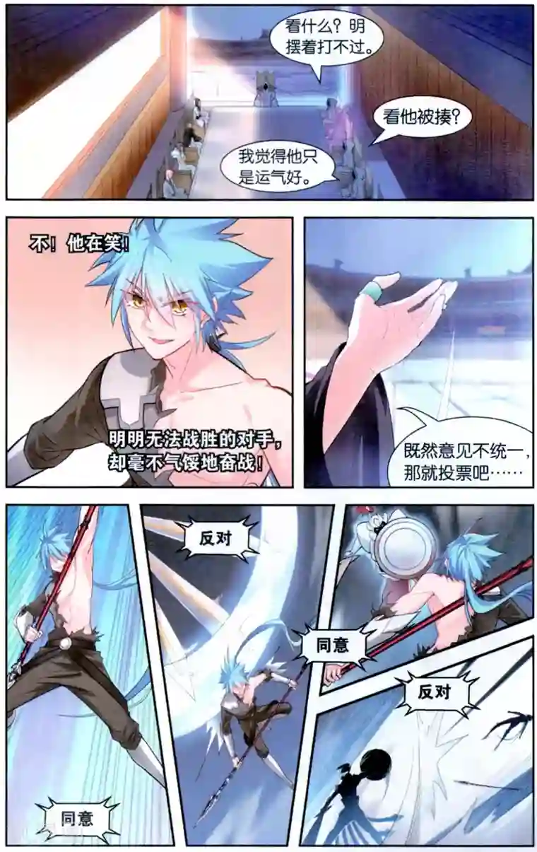 雪鹰领主最终话 元老会决议