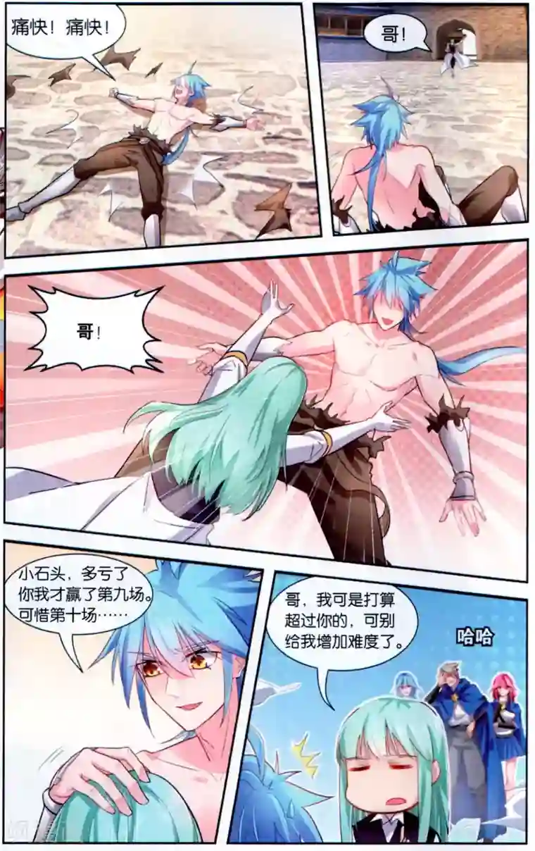 雪鹰领主最终话 元老会决议