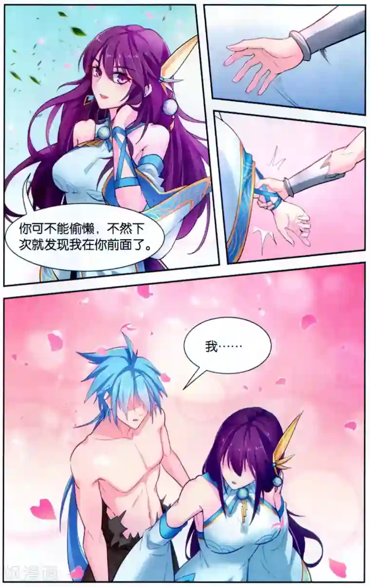 雪鹰领主最终话 元老会决议