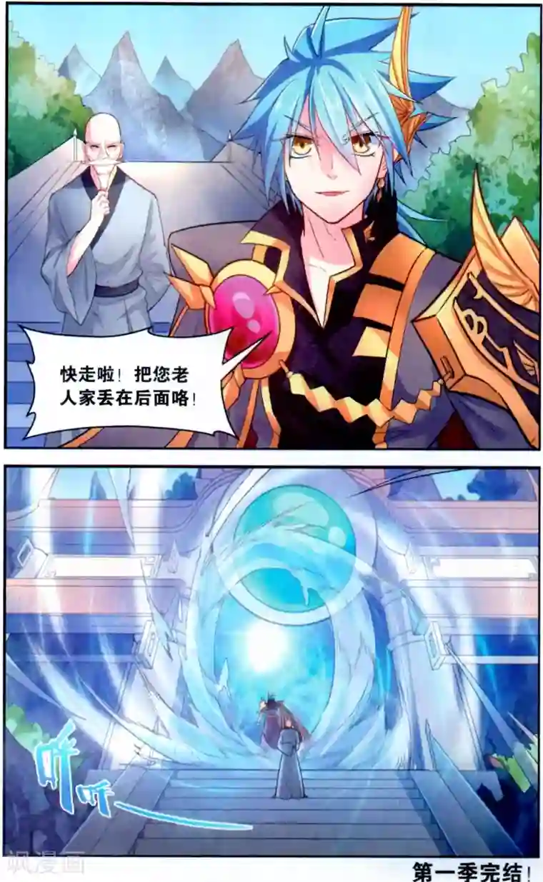 雪鹰领主最终话 元老会决议