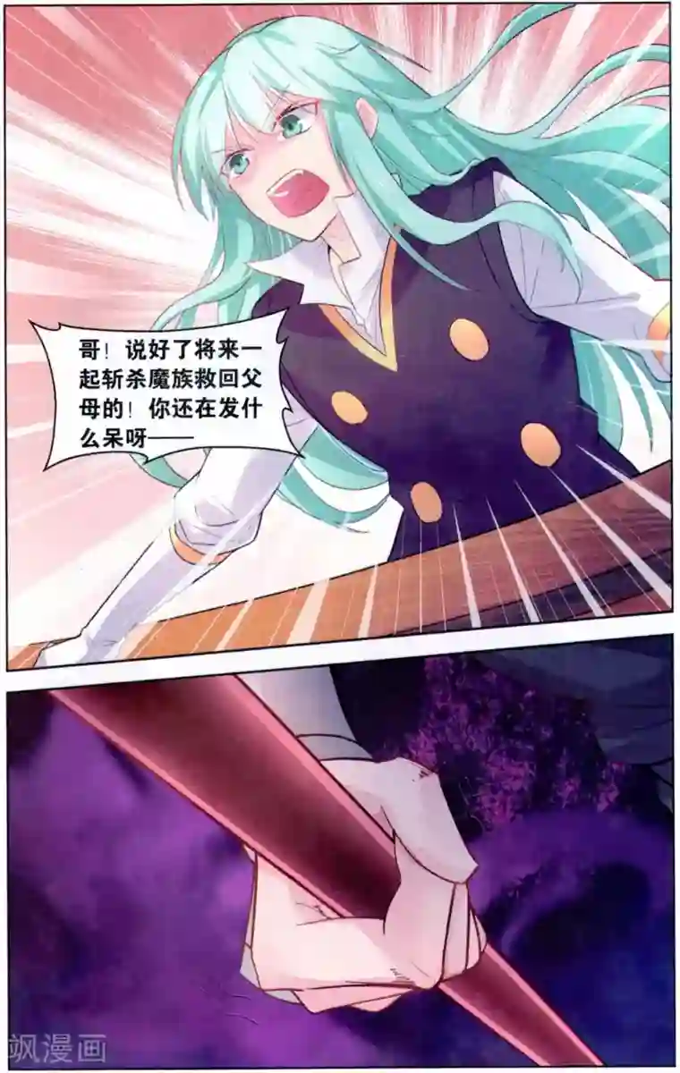 雪鹰领主最终话 元老会决议