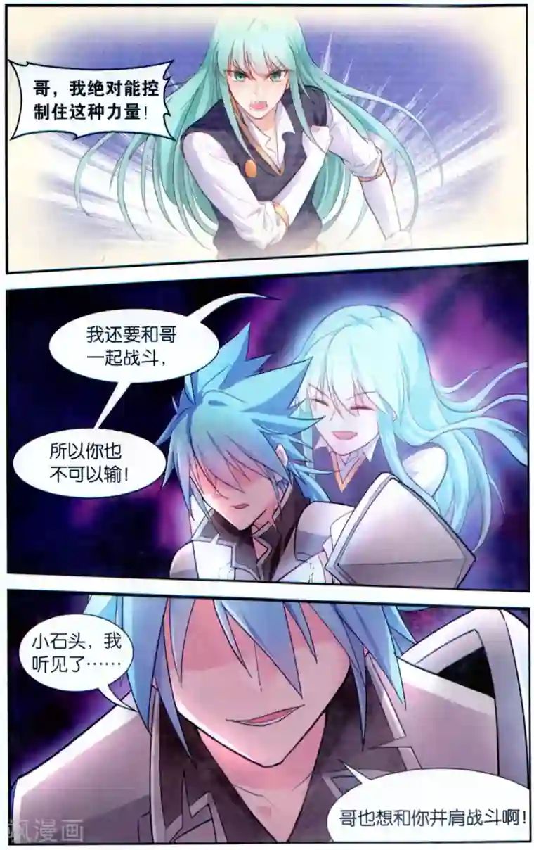 雪鹰领主最终话 元老会决议