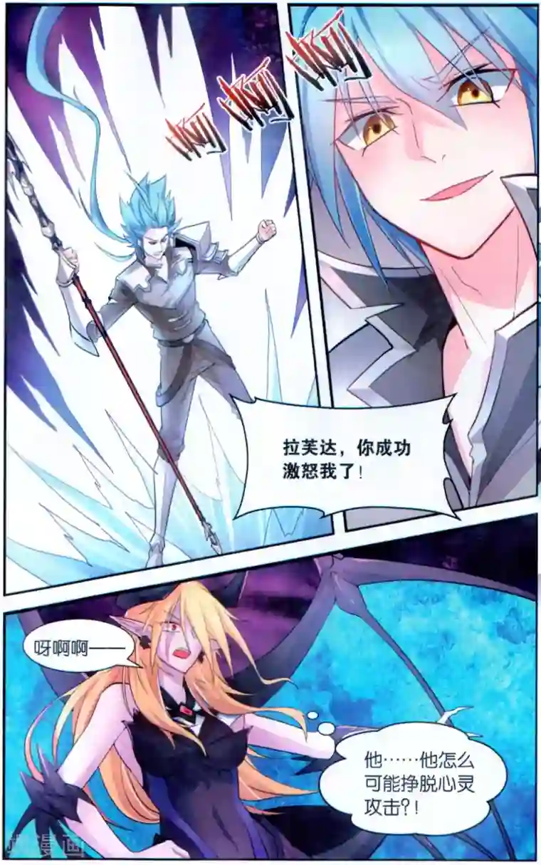 雪鹰领主最终话 元老会决议