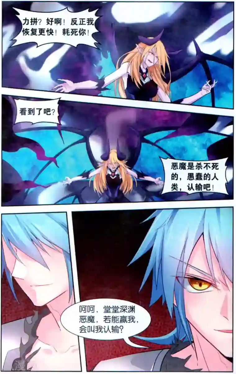 雪鹰领主最终话 元老会决议