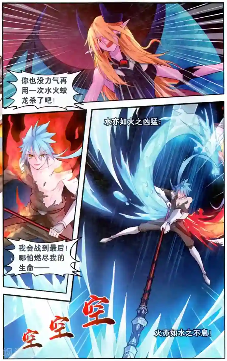 雪鹰领主最终话 元老会决议