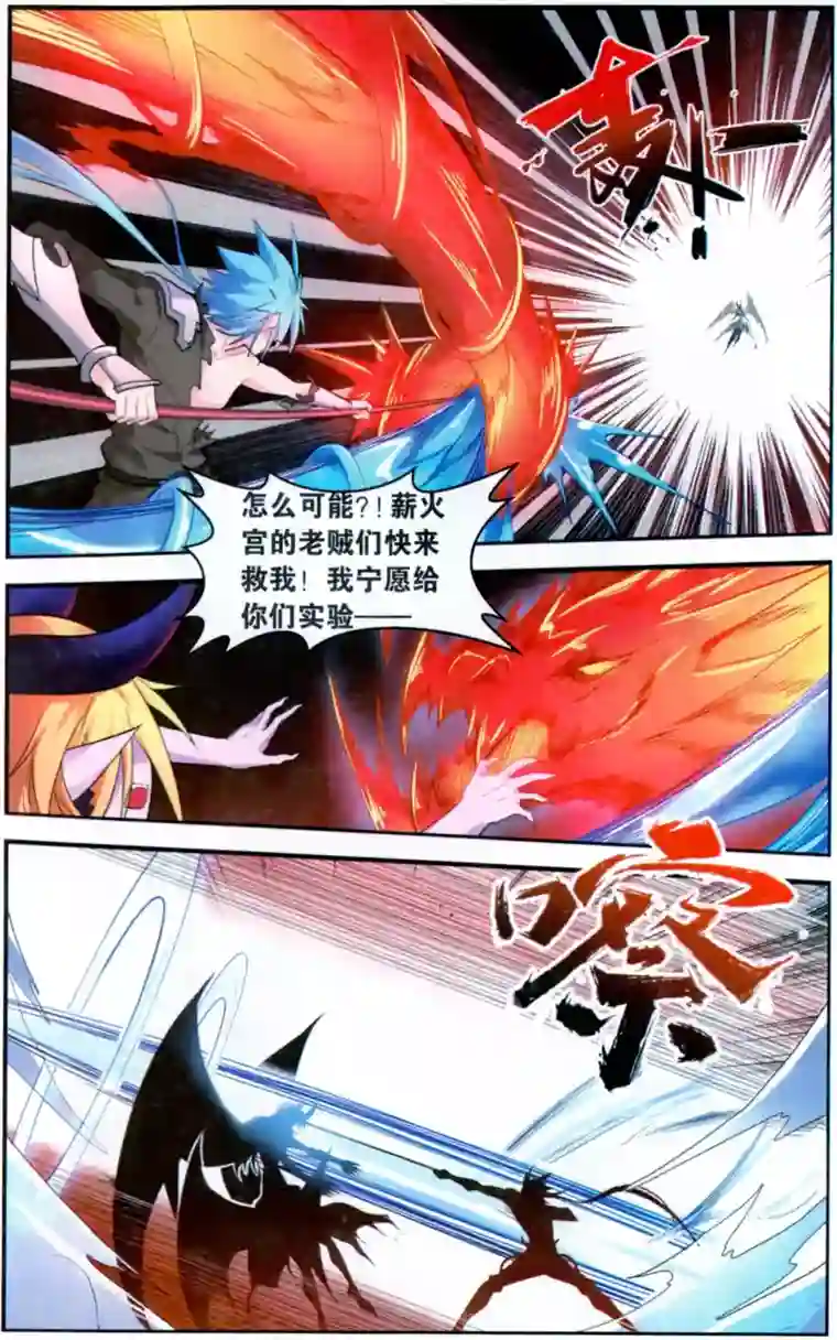 雪鹰领主最终话 元老会决议