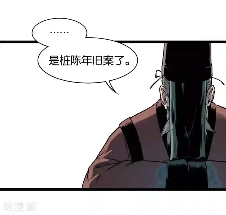 天工谱第1话 哪吒