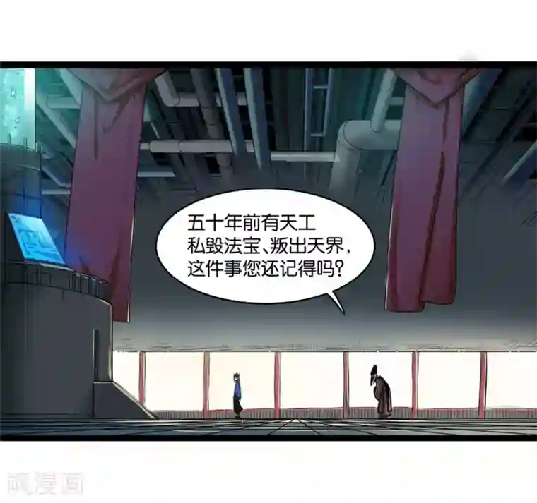 天工谱第1话 哪吒