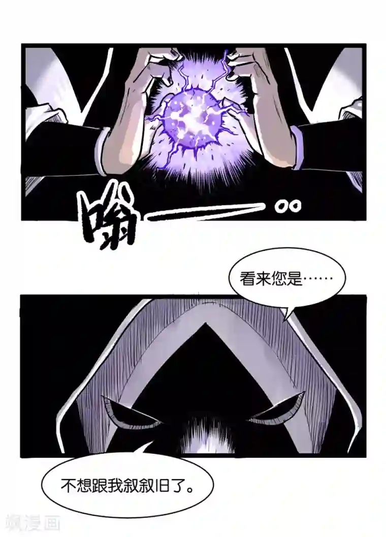 天工谱第1话 哪吒