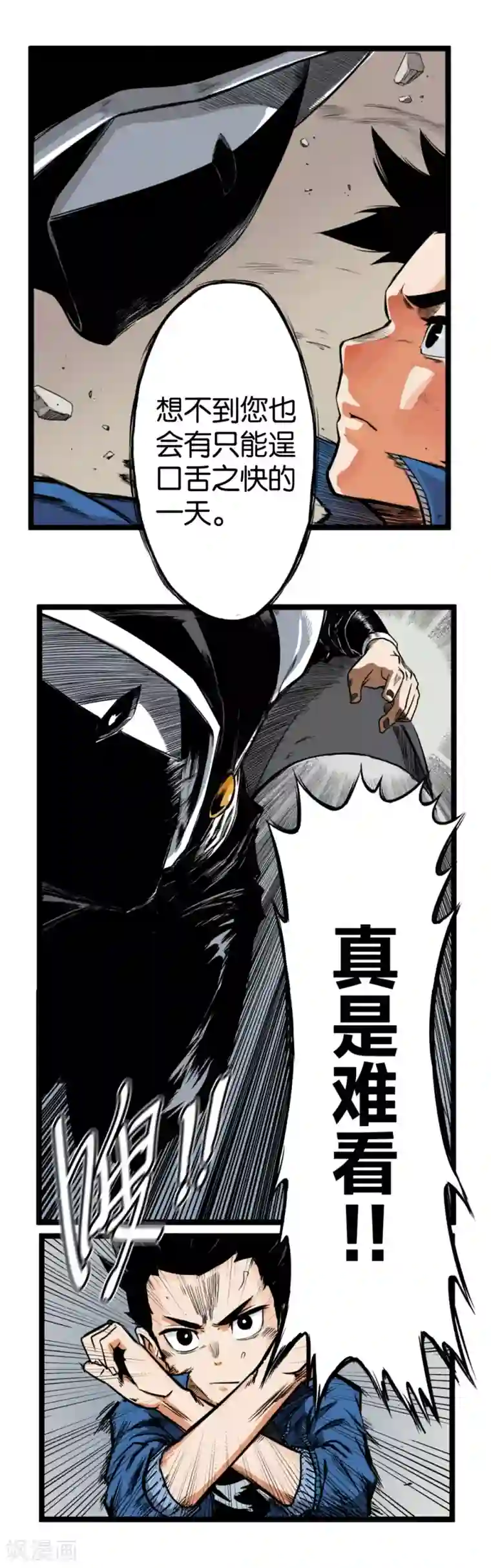 天工谱第1话 哪吒