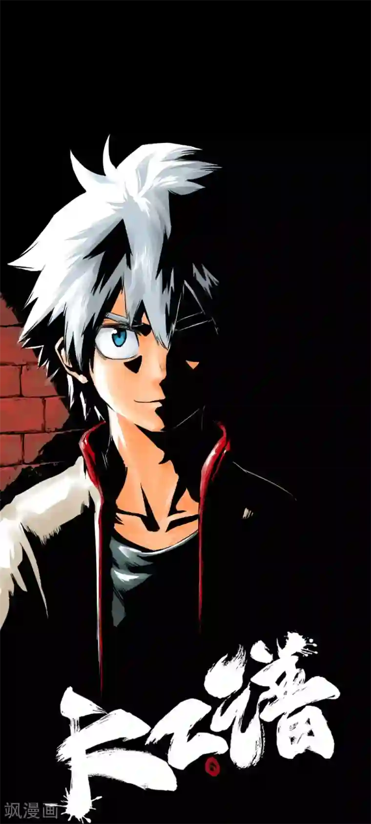 天工谱第1话 哪吒