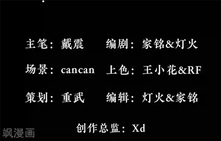 天工谱第1话 哪吒