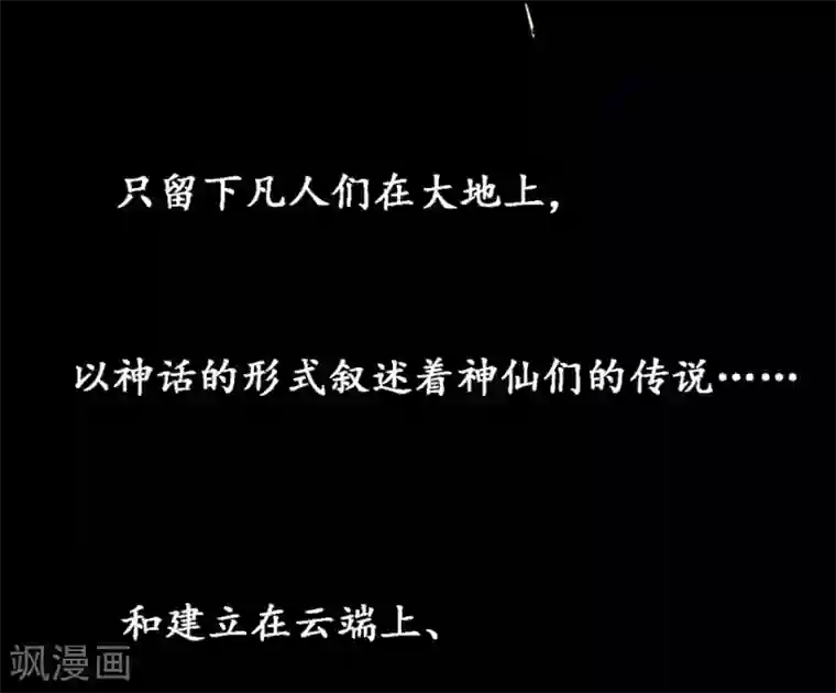 天工谱第1话 哪吒