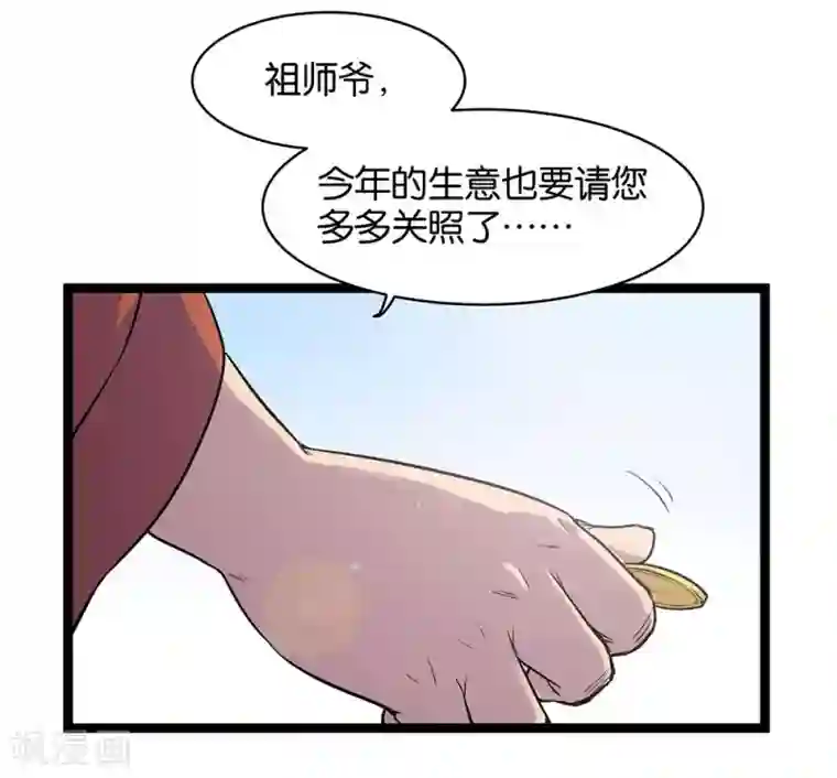 天工谱第2话 炉生