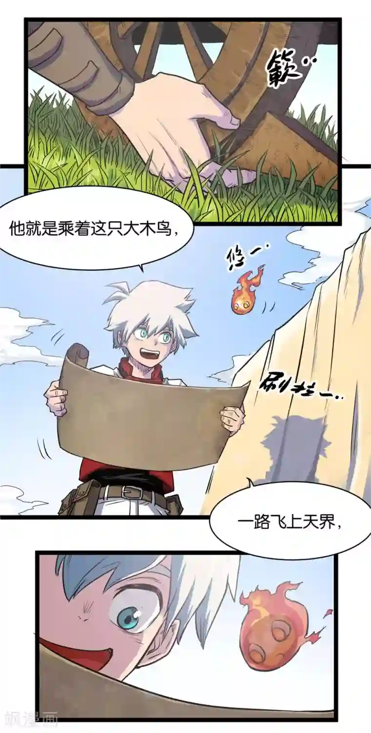 天工谱第2话 炉生