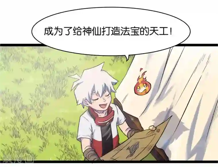 天工谱第2话 炉生