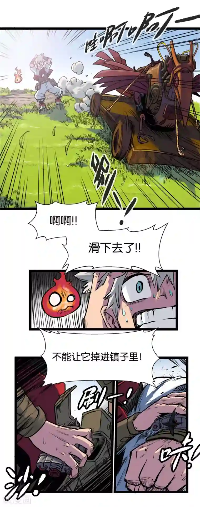 天工谱第2话 炉生