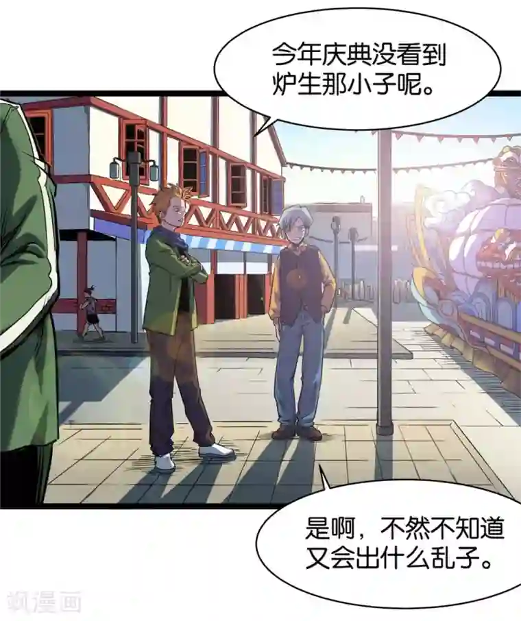 天工谱第2话 炉生