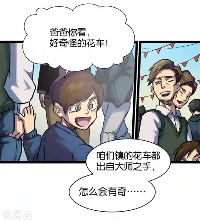 天工谱第2话 炉生