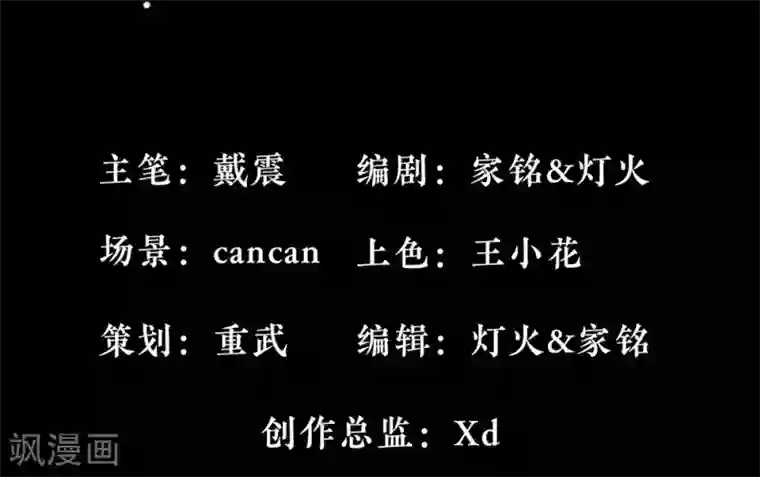 天工谱第2话 炉生